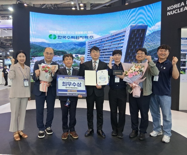 ▲ 한수원이 지난 8일 '2026 AI·스마트 산업안전기술 우수사례 챌린지'에서 고용노동부 장관상을 수상했다. (사진=한수원) ⓒ전성무 기자