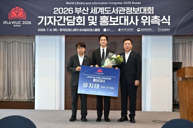 ▲ 9일 서울 중구 프레스센터에서 열린 '2026 부산 세계도서관정보대회(WLIC) 기자간담회 및 홍보대사 위촉식'에서 차지호 공동조직위원장, 홍보대사 배우 유지태 씨, 정연욱 공동조직위원장이 기념 사진을 찍고 있다.ⓒ2026부산세계도서관정보대회국가위원회