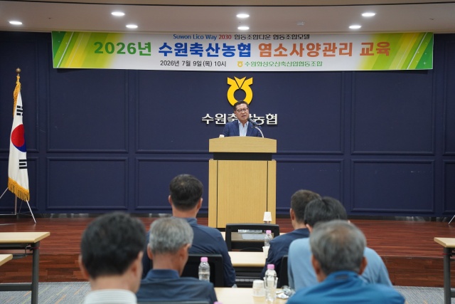 ▲ 수원축협 ‘염소 사양관리 교육’에서 장주익 조합장이 인사말을 하고 있다. ⓒ수원축협 제공