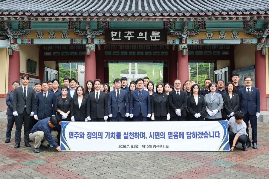 ▲ 광산구의회, 제10대 의회 출범 맞아 5·18민주묘지 참배 후 광산구의회 의원과 직원 등 관계자들과 함께 기념촬영을 하고있다.ⓒ광산구의회 제공