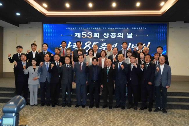 ▲ 육동한 춘천시장이 9일 스카이컨벤션에서 열린 '제53회 상공의 날 및 춘천상공회의소 창립 85주년 기념식'에 참석해 지역경제 발전에 기여한 유공자에게 표창을 수여하고 상공인들을 격려했다. ⓒ춘천시