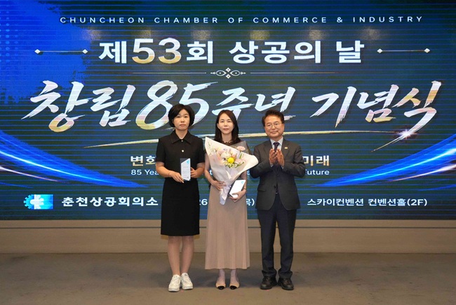 ▲ 육동한 춘천시장이 9일 스카이컨벤션에서 열린 '제53회 상공의 날 및 춘천상공회의소 창립 85주년 기념식'에 참석해 지역경제 발전에 기여한 유공자에게 표창을 수여하고 상공인들을 격려했다. ⓒ춘천시