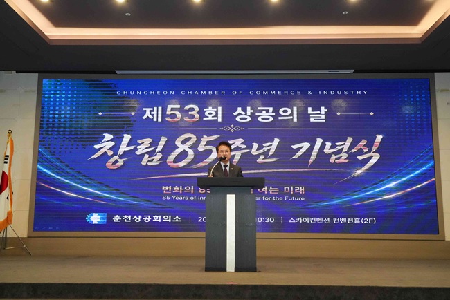 ▲ 육동한 춘천시장이 9일 스카이컨벤션에서 열린 '제53회 상공의 날 및 춘천상공회의소 창립 85주년 기념식'에 참석해 지역경제 발전에 기여한 유공자에게 표창을 수여하고 상공인들을 격려했다. ⓒ춘천시