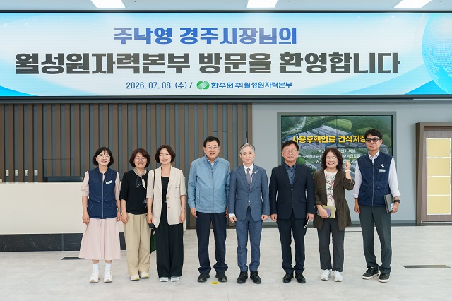 ▲ 주낙영 경주시장 일행들이 월성원자력본부 권원택 본부장과 함께 기념촬영을 하고 있다.ⓒ월성본부