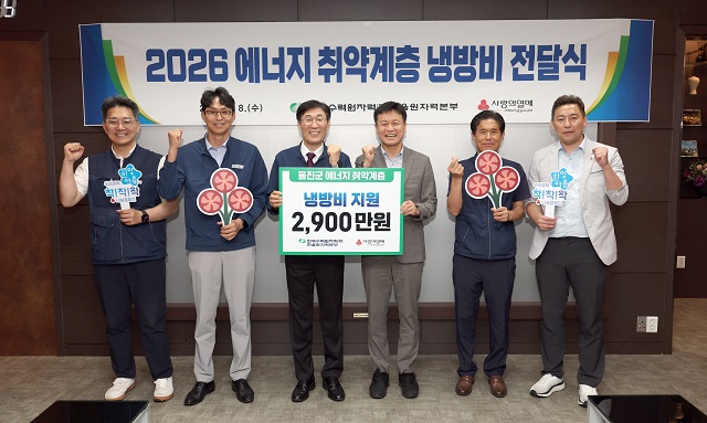 ▲ 한울본부는 지난 8일 한울본부 홍보관에서 경북사회복지공동모금회를 통해 울진군 에너지취약계층을 위한 총 2900만 원의 냉방비 지원금을 전달했다.ⓒ한울본부