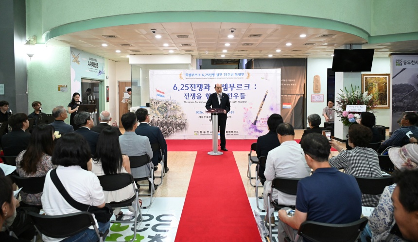 ▲ 동두천시 자유수호평화박물관은 룩셈부르크 6·25전쟁 참전 75주년 특별전을 개막했다 ⓒ동두천시 제공