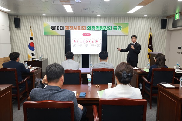 ▲ 제천시의회 의원들이 조례안 입안 및 심사에 관한 특강을 듣고 있다.ⓒ제천시의회 제공