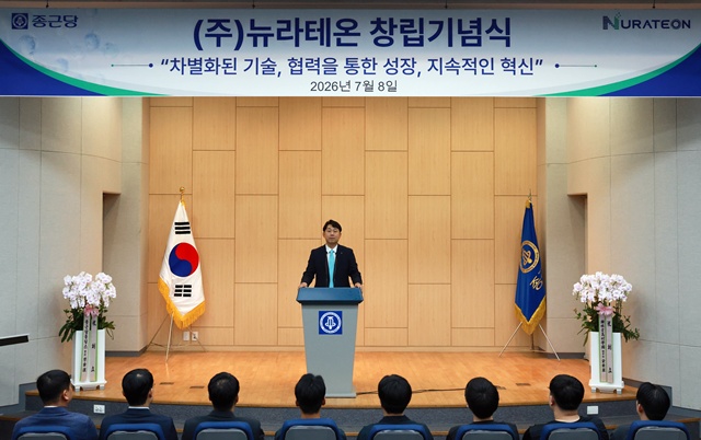 ▲ 원동한 대표가 '뉴라테온' 창립식에서 인사말을 하고 있다. 260708 ⓒ종근당