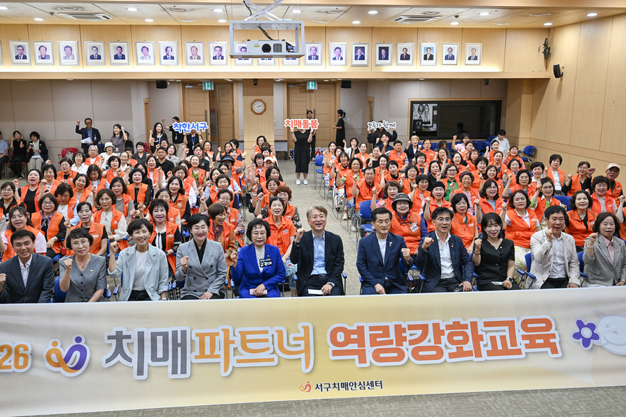 ▲ 전남광주통합특별시 서구는 9일 서구청 들불홀에서 치매파트너 100여 명을 대상으로 ‘2026 치매파트너 역량강화교육’ 개최ⓒ전남광주통합특별시 서구청 제공