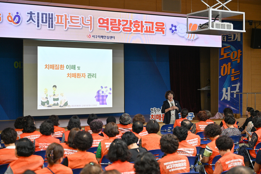 ▲ 전남광주통합특별시 서구는 9일 서구청 들불홀에서 치매파트너 100여 명을 대상으로 ‘2026 치매파트너 역량강화교육’ 개최ⓒ전남광주통합특별시 서구청 제공