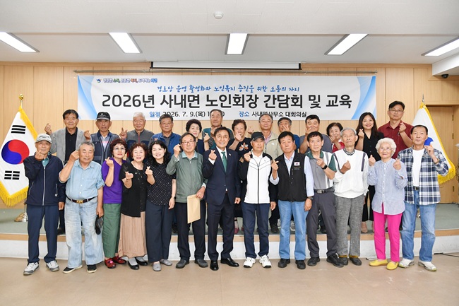 ▲ 화천군 사내면 노인회장 간담회가 9일 사내면사무소에서 김세훈 군수, 박광재 사내면 군노인회장과 각 지역 노인회장들이 참석한 가운데 열렸다. ⓒ화천군