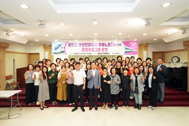 ▲ 신영재 홍천군수가 지난 8일 홍천군가족센터 3층 대강당에서 열린 '돌봄 노동자 힐링 프로그램' 현장을 찾아 아이 돌봄사들의 노고를 격려했다. ⓒ홍천군
