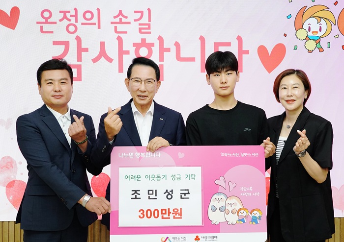 ▲ 지난 9일 충남 서산시청 시장실에서 열린 어려운 이웃돕기 성금 기탁식에서 조덕래 씨 가족이 성금 300만 원을 전달한 뒤 기념촬영을 하고 있다. 왼쪽부터 조덕래 씨, 이완섭 서산시장, 조민성 군, 조덕래 씨 배우자.ⓒ서산시