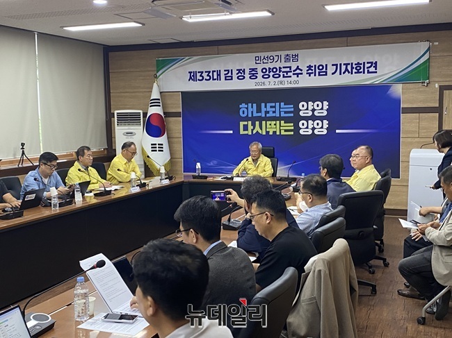 ▲ 김정중 양양군수가 지난 2일 군청 소회의실에서 취임 후 첫 기자회견을 열고 군정 운영 방향에 대해 설명하고 있다. ⓒ이달수기자