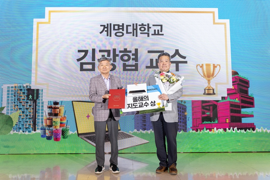 ▲ 계명대학교 광고홍보학과 김광협 교수가 ‘2026 대한민국 대학생 광고대회(KOSAC)’에서 올해 처음으로 제정된 ‘올해의 지도교수상’을 수상하는 영예를 안았다(임대기 한국광고총연합회 회장(왼쪽)과 계명대 김광협 교수(우측).ⓒ계명대