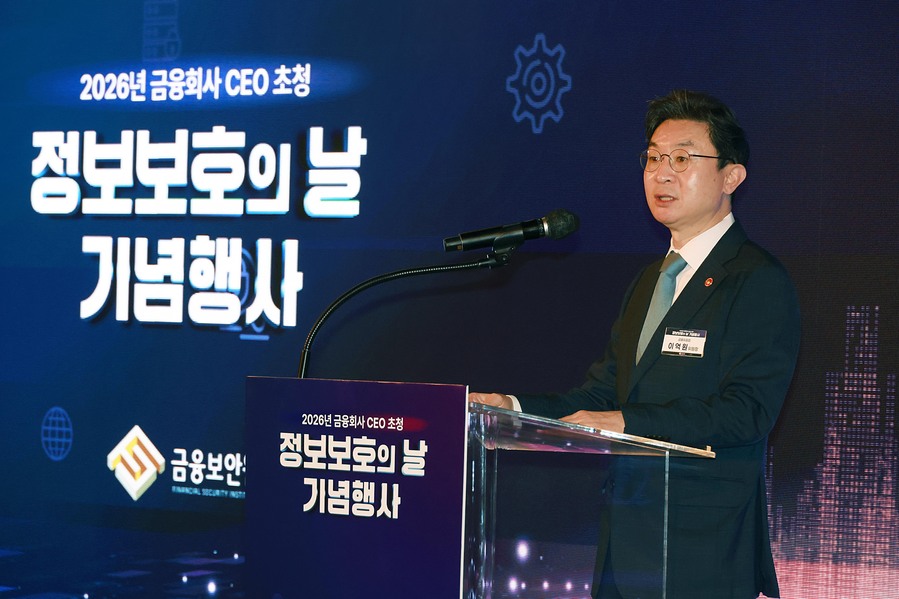 ▲ 이억원 금융위원장이 10일 오전 서울 광화문 포시즌스 호텔에서 금융보안원이 개최한 금융회사 CEO 초청 ｢정보보호의 날 기념 행사｣에 참석해 인사말씀을 마친 후 금융보안 및 정보보호 발전에 기여한 금융권 기관 및 최고경영자‧정보보호 최고책임자(CISO)에게 표창을 수여했다. ⓒ 금융위원회