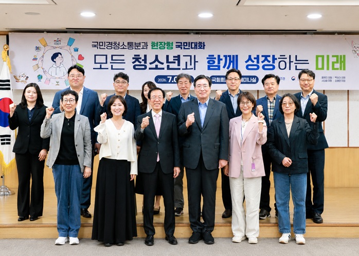 ▲ 국민통합위원회가 지난 6일 오후 2시 국회 의원회관 제3세미나실에서 '모든 청소년과 함께 성장하는 미래'를 주제로 '현장형 국민대화 권역별 토론회'를 개최하고, 정서적 위기청소년과 학교 밖 청소년 지원체계 개선방안을 논의했다. ⓒ국민통합위원회