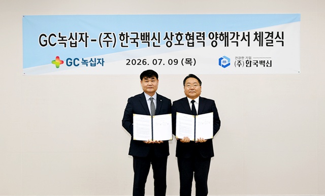 ▲ 신웅 GC녹십자 운영부문장(좌)과 박홍교 한국백신 Bioplant 공장장이 협약식에서 기념촬영을 하고 있다. 260709 ⓒGC녹십자