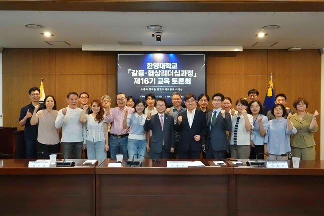 ▲ 한양대학교 갈등문제연구소가 운영하는 제16기 '갈등·협상 리더십과정' 교육생들이 10일 춘천시를 찾아 공공 갈등관리 사례를 주제로 토론회를 열었다. ⓒ춘천시