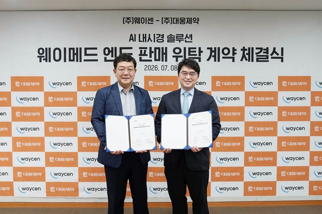 ▲ 김경남 웨이센 대표이사(좌)와 이창재 대웅제약 대표이사가 계약식에서 기념촬영을 하고 있다. 260708 ⓒ대웅제약