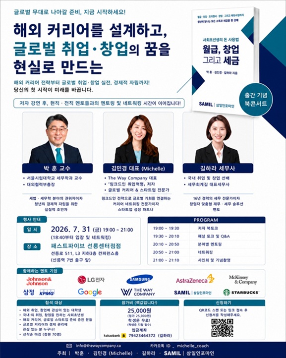 ▲ 북콘서트 포스터.ⓒ서울시립대