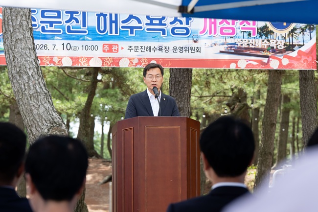 ▲ 강릉시가 10일 주문진해수욕장 중앙광장에서 김중남 강릉시장, 허병관 강릉시의장, 지역 단체장, 주민 등이 참석한 가운데 해수욕장 개장식을 개최했다. ⓒ강릉시