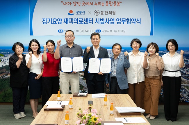 ▲ 강릉시가 10일 시청 8층 회의실에서 김중남 강릉시장과 윤기섭 윤한의원장이 참석한 가운데 '장기요양 재택의료센터 시범사업' 의 원활한 추진을 위한 업무협약식을 개최했다. ⓒ강릉시