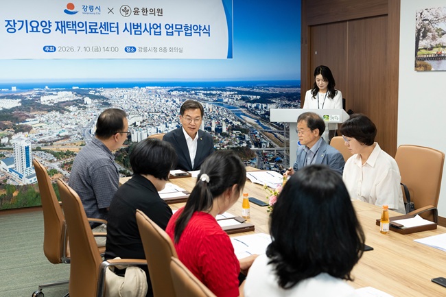 ▲ 협약에 따라 강릉시는 통합돌봄 대상자 중 재가의료가 필요한 어르신을 발굴하고, 윤한의원은 재택의료 서비스를 직접 제공한다. 국민건강보험공단은 장기요양 수급자 정보 제공 등 협조 역할을 수행한다. ⓒ강릉시