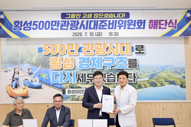▲ 이날 해단식은 준비위원회 활동 최종보고회를 시작으로, 김남열 인수위원장이 장신상 군수에게 인수위 활동 사항 및 정책건의서를 전달하는 순으로 진행됐다. 장신상 횡성군수는 