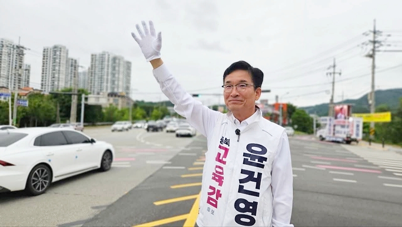 ▲ 윤건영 충북교육감. ⓒ윤건영 캠프
