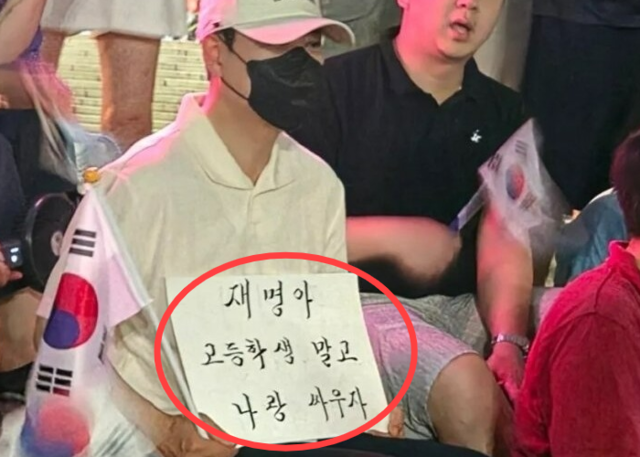 ▲ 올림픽공원 집회 참석 장동혁 대표가 들고 있는 손펫말 내용이 온통 화제다. ⓒ 온라인 커뮤니티 화면 갈무리