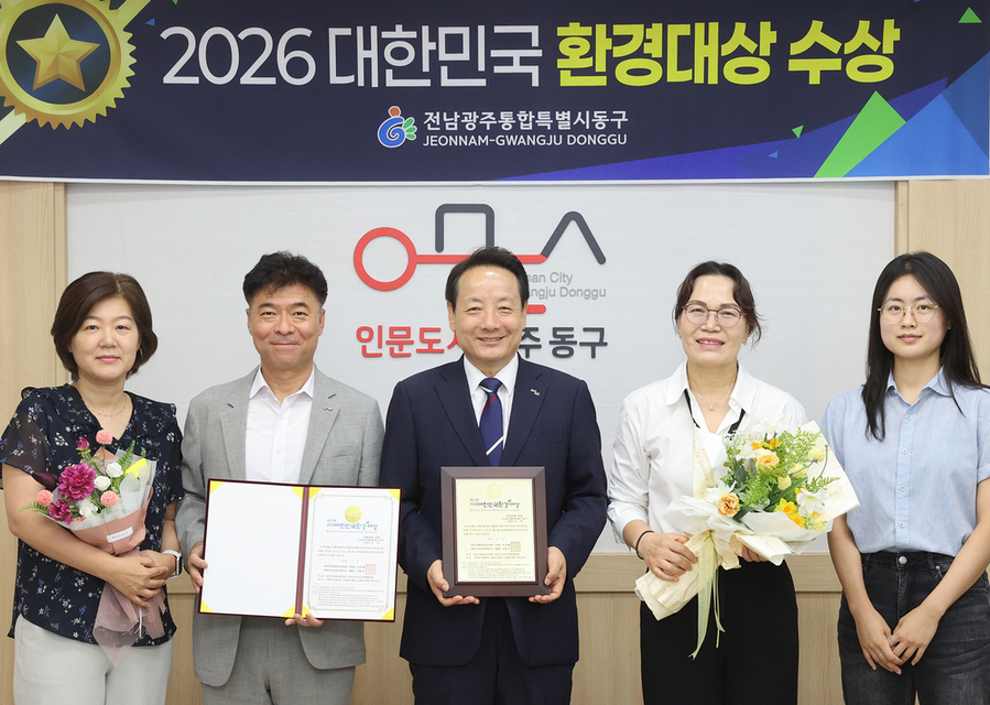 ▲ 전남광주통합특별시 동구가 자원순환 정책의 우수성을 인정받아 ‘2026 대한민국 환경대상’ 자원순환 부문 대상_좌측에서 3번째 임택 동구청장ⓒ전남광주통합특별시 동구청 제공