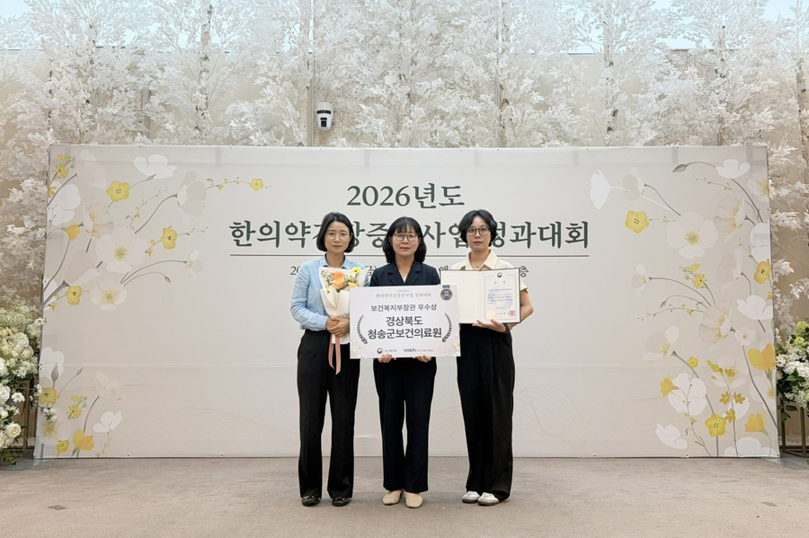 청송군, 보건 성과 이어 농어촌 기본소득 시범사업 본격 추진 