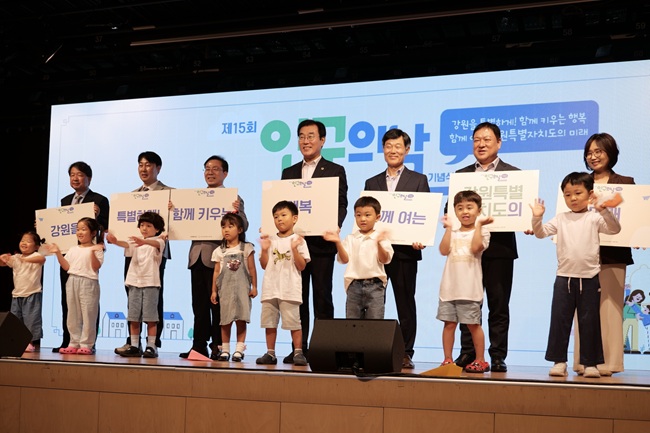 ▲ 인구문제에 대한 도민의 이해와 관심을 높이기 위한 이번 행사는 우상호 강원특별자치도지사와 장시택 인구보건복지협회 강원지회장을 비롯해 강삼영 강원특별자치도교육감, 정재웅 강원특별자치도의회 부의장, 현준태 춘천시 부시장 등 내빈과 도민이 참석한 가운데 성황리에 개최됐다. ⓒ인구보건복지협회 강원지회