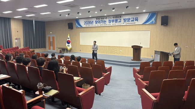 ▲ 평창관광문화재단이 지난 8일 평창군 공공기관이 참여하는 ESG경영협의체 3분기 회의를 개최했다. ⓒ평창관광문화재단