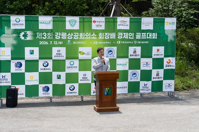 ▲ 김중남 강릉시장이 축사를 하고 있다. ⓒ강릉시