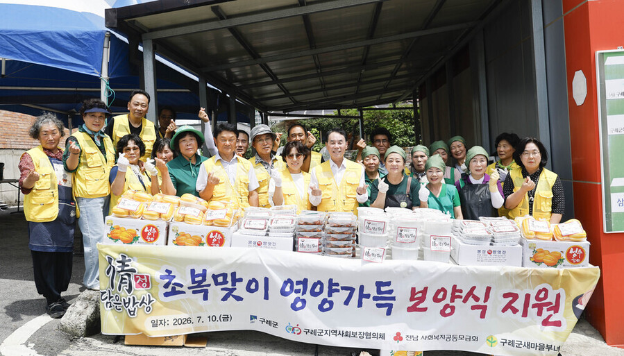 ▲ 구례군지역사회보장협의체, 초복 맞아 취약계층 430가구에 삼계탕 나눔_장길선 구례군수(앞줄 우측에서 5번째)ⓒ전남광주통합특별시 구례군 제공