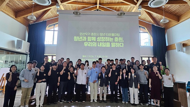 ▲ 춘천시가 지난 11일 커먼즈필드 춘천 안녕하우스에서 청년 타운홀미팅과 청년네트워크 활동공유회를 개최했다. ⓒ춘천시