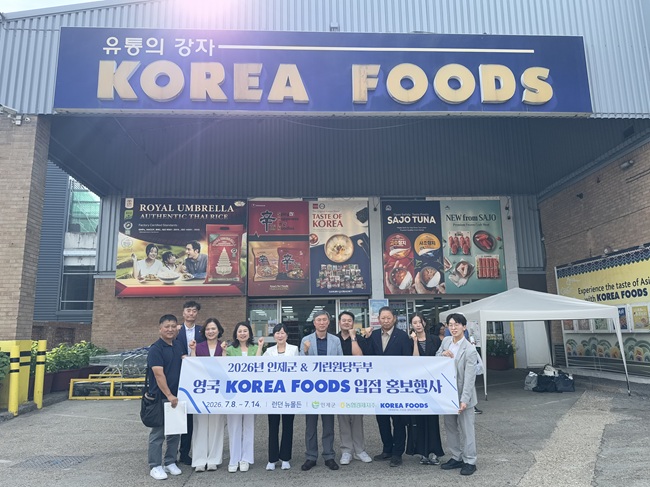 ▲ 이들 기관들은 지난 7일부터 12일까지 영국 코리아푸드 본점과 런던 서울플라자 소호점에서 '한국 농협 두부·쌀 초도입점 판촉행사'를 열었다. 인제군 소재 기린원당두부조공법인의 수출용 두부를 비롯해 진주시 쌀 등 한국 농식품이 현지 소비자들에게 소개됐다. ⓒ인제군