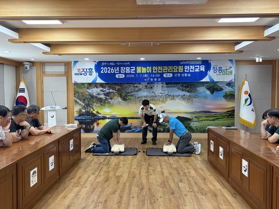 ▲ 장흥군청 안전요원교육ⓒ장흥소방서 제공
