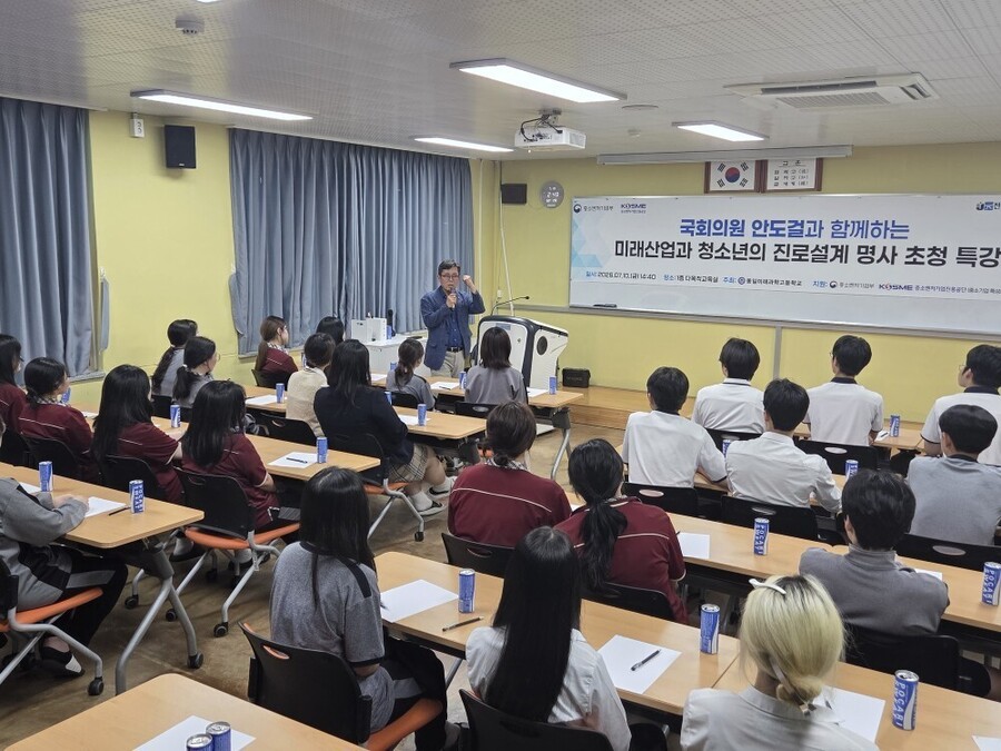 ▲ 안도걸 국회의원이 지난 10일 동일미래과학고 1층 다목적교육실에서 재학생을 대상으로 ‘미래산업과 청소년의 진로설계’ 특강을 진행했다.ⓒ전남광주통합교육청 제공