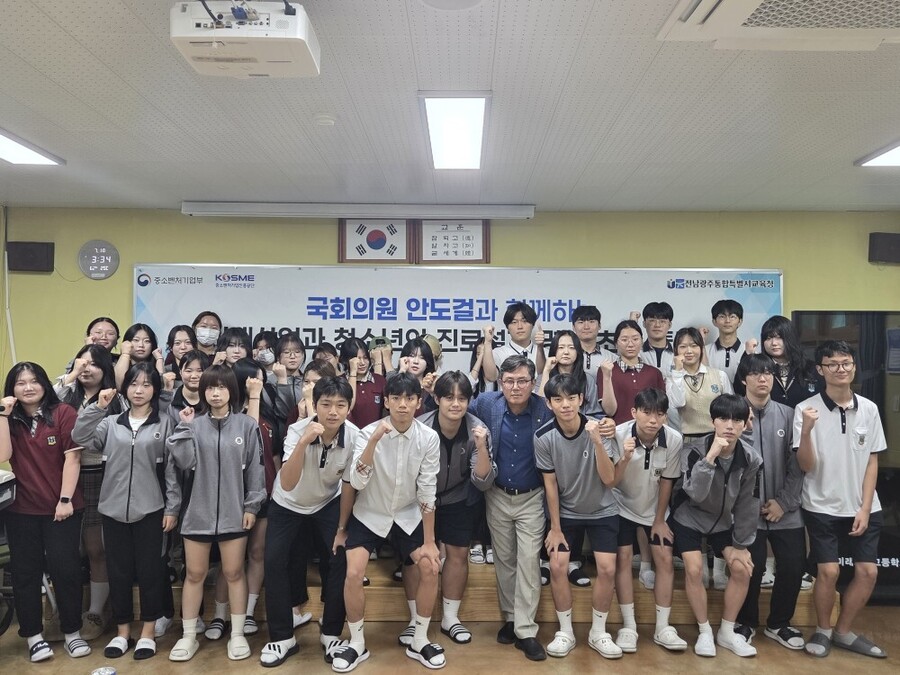 ▲ 안도걸 국회의원이 지난 10일 동일미래과학고 1층 다목적교육실에서 재학생을 대상으로 ‘미래산업과 청소년의 진로설계’ 특강을 진행 후 학생들과 함께 기념촬영을 하고있다.ⓒ전남광주통합교육청 제공