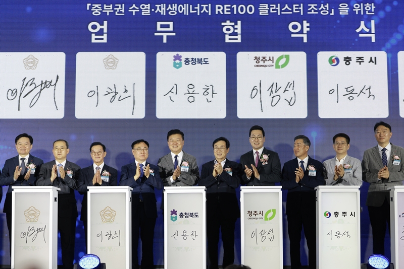 ▲ 8일 청주오스코(OSCO)에서 열린 2026 뉴에너지 페어 오송(NEO 2026) 개막식에서 참석자들이 '중부권 수열에너지 RE100 클러스터 조성'을 위한 다자간 업무협약(MOU)을 체결한 뒤 기념촬영을 하고 있다. ⓒ충북도