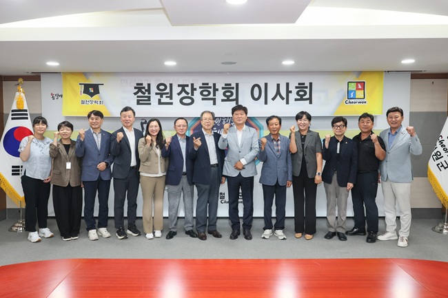 ▲ 재단법인 철원장학회가 지난 9일 철원군청 상황실에서 2026년 제1회 이사회를 개최했다.이날 이사회에서는 지난달 30일자로 공석이 된 이사장직에 대해 이사들의 호선을 거쳐 김동일 군수를 신임 이사장으로 선출했다. ⓒ철원군