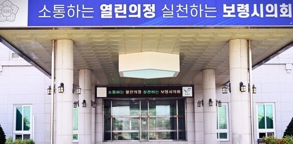 ▲ 보령시의회 모습.ⓒ보령시프레스협회