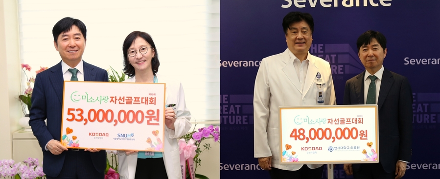▲ (왼쪽) 이동훈 코스닥협회장, 채종희 서울대학교어린이병원장/ (오른쪽) 금기창 연세대학교의료원장, 이동훈 코스닥협회장ⓒ코스닥협회