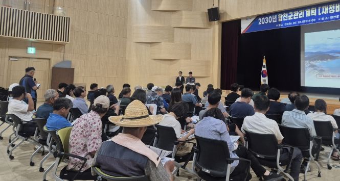 ▲ 합천군은 지난 10일 2030년 합천군관리계획 재정비 수립을 위한 주민공청회’를 개최했다.ⓒ합천군