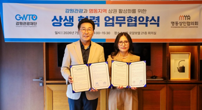 ▲ 강원관광재단(대표이사 최성현)과 (사)명동상인협의회(회장 강태은)가 지난 9일 서울 로얄호텔에서 '강원관광 및 명동상권 활성화를 위한 상생협력 업무협약'을 체결하고, 국내외 관광객 유치와 지역경제 활성화를 위한 공동 협력체계를 구축하기로 했다. ⓒ강원관광재단