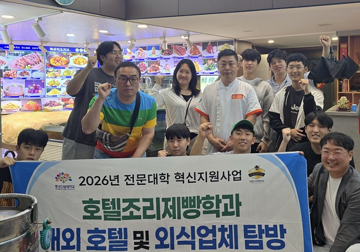 ▲ 충남도립대학교 호텔조리제빵학과 학생들이 전문대학 혁신지원사업의 일환으로 중국 칭다오 해외 호텔·외식산업 연수에 참가해 현지 외식업체를 방문한 뒤 기념촬영을 하고 있다.ⓒ충남도립대