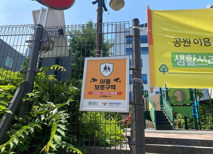 ▲ 아동보호구역 표지판.ⓒ연합뉴스